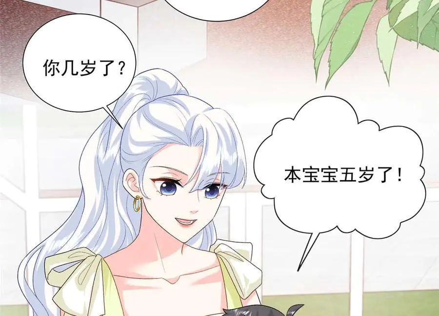 102 妹妹是小爷的86