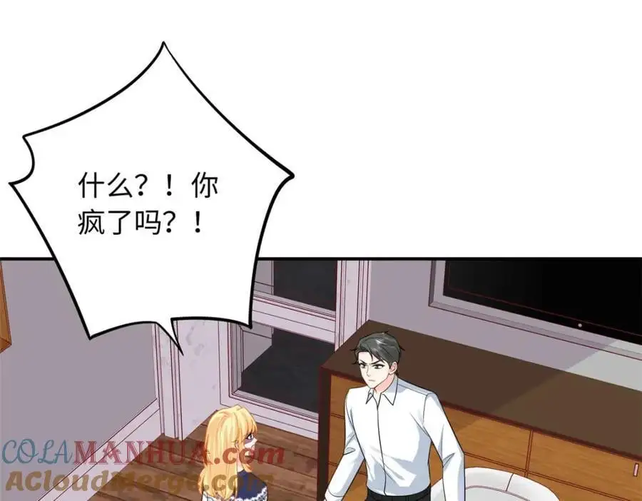 32 宋翩兰要订婚了？52