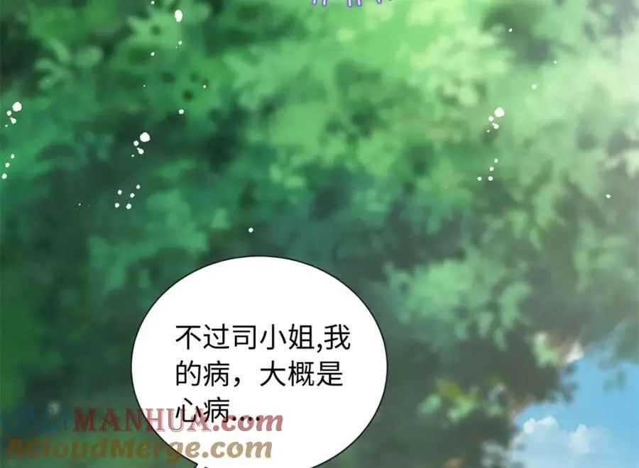 38 你和漠银河的恋情曝光了！108