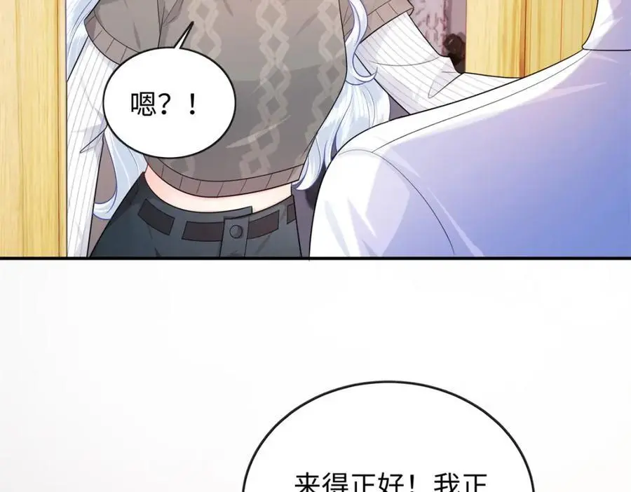 30 龙鳞送给心上人105