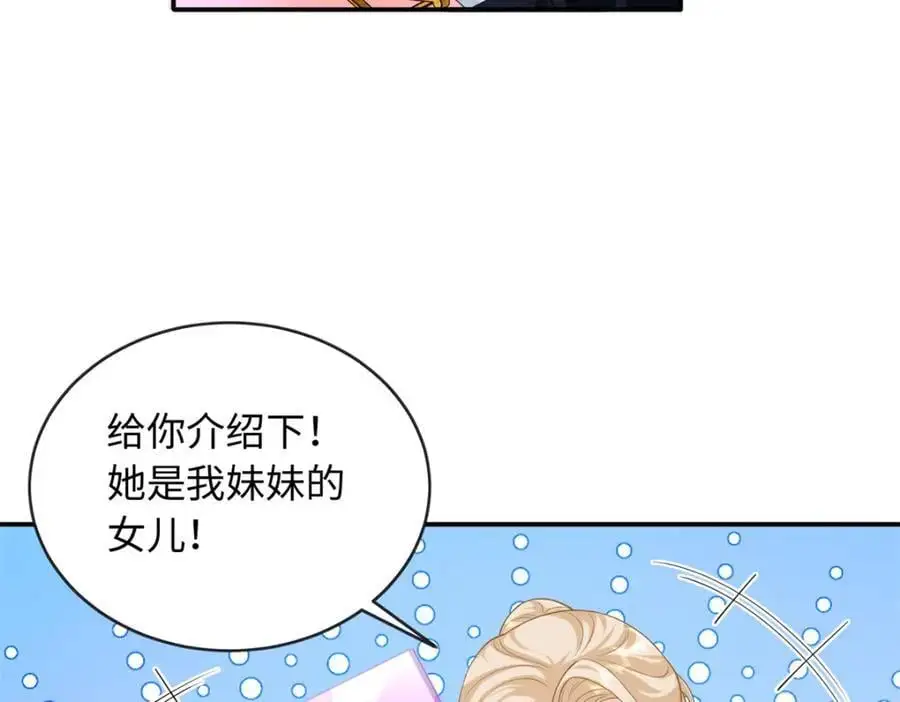 38 你和漠银河的恋情曝光了！95