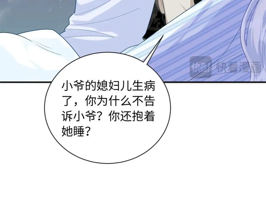 85 你守着我媳妇儿干什么？15