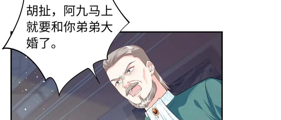 91 司明镜变成巨龙了!113