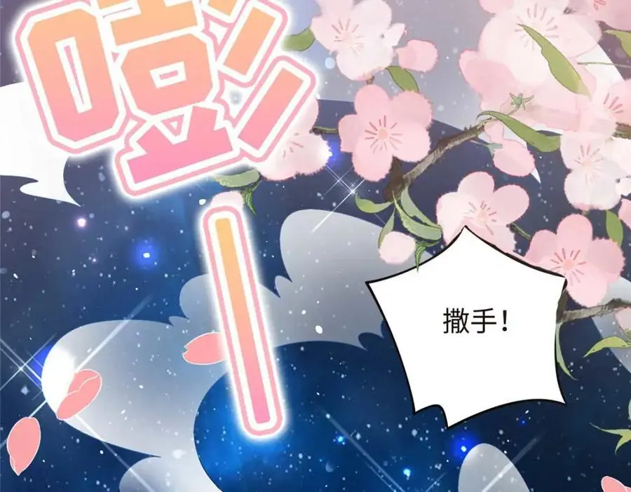 25 漠银河你给我下毒？！69