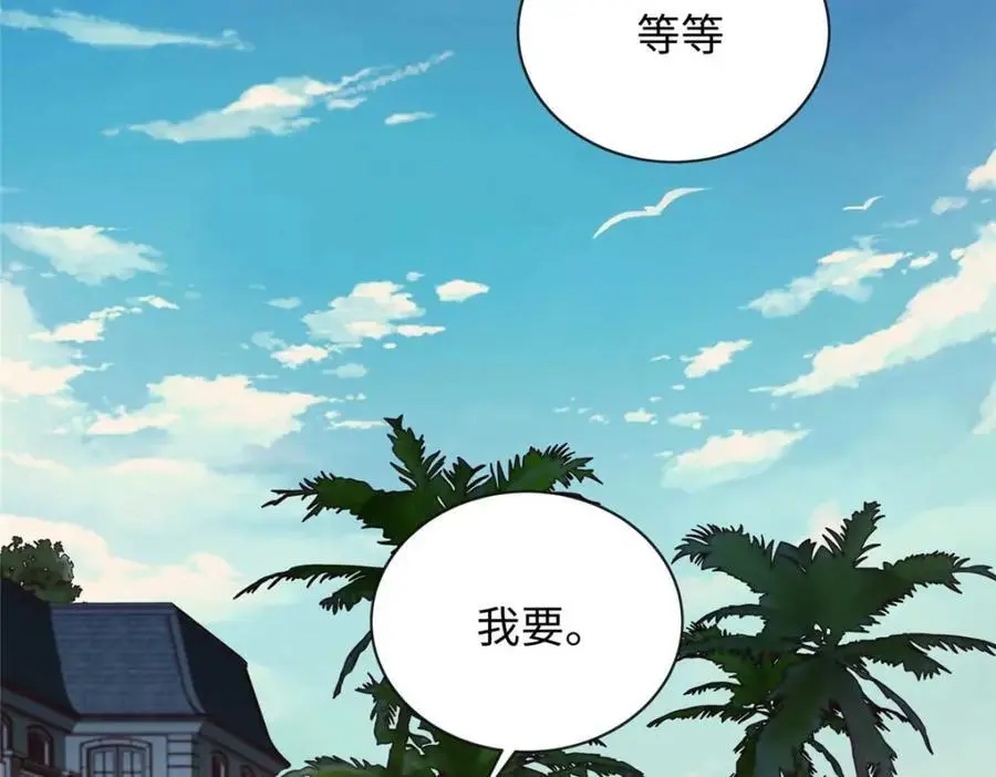 25 漠银河你给我下毒？！57