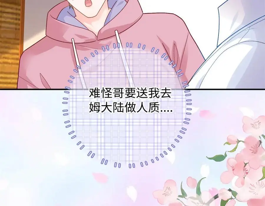 31 我哥的眼神拉丝了10