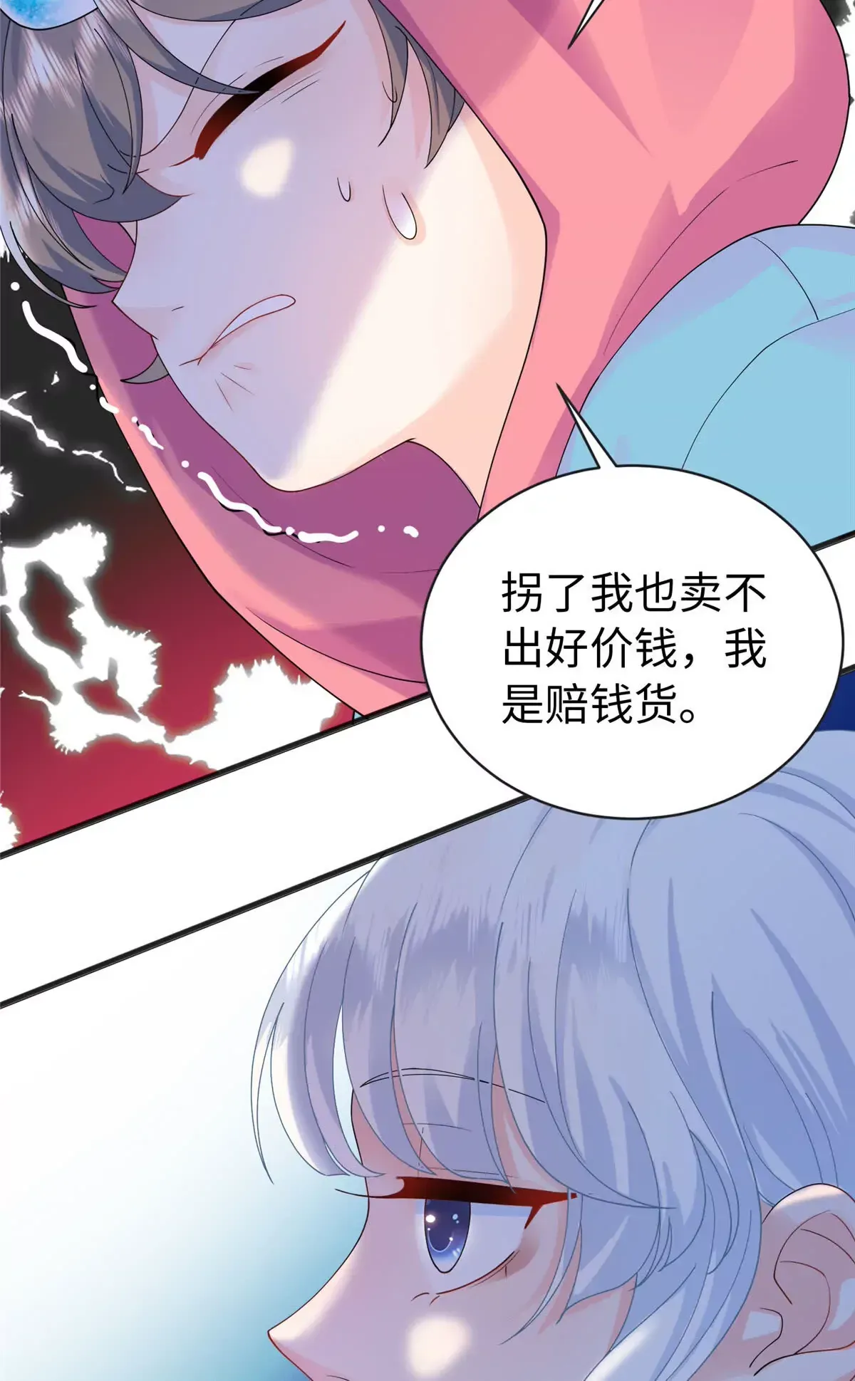 02 小爷要娶她！25