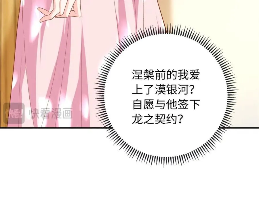 75 生生世世在一起22
