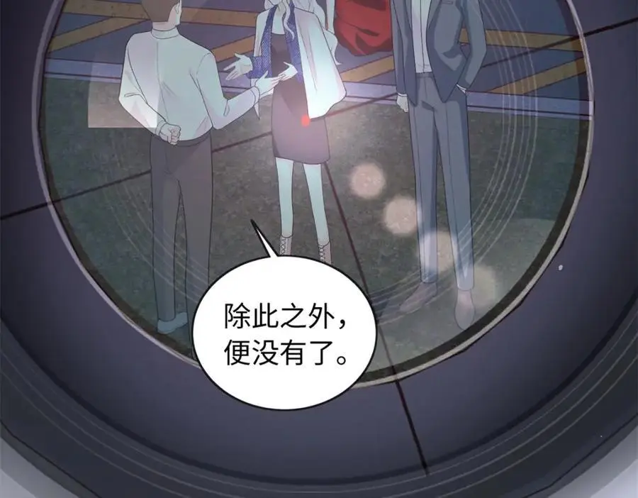 36 凶手不是司瑶118
