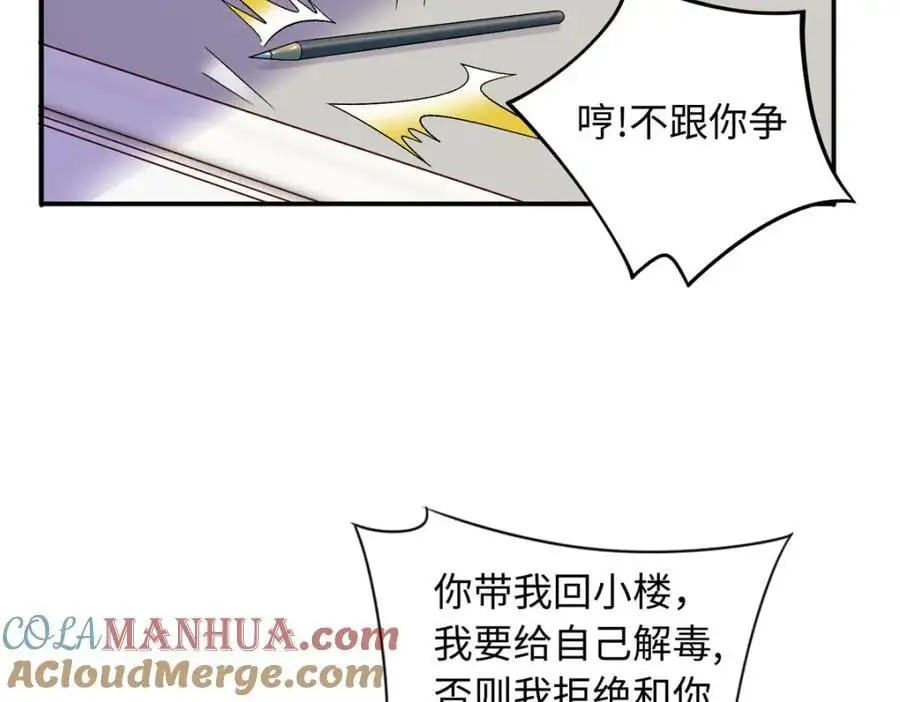 47 漠银河屋子里藏了人！60