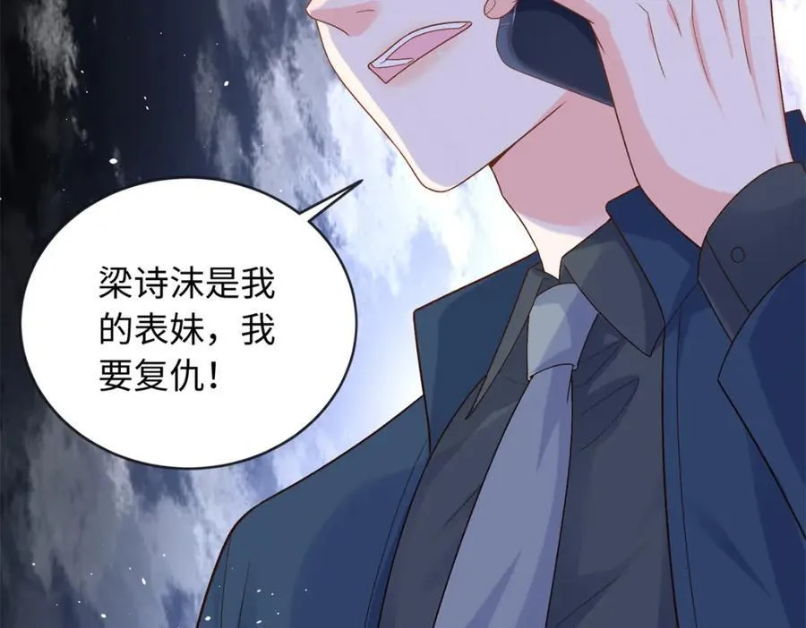 79 主动献吻81
