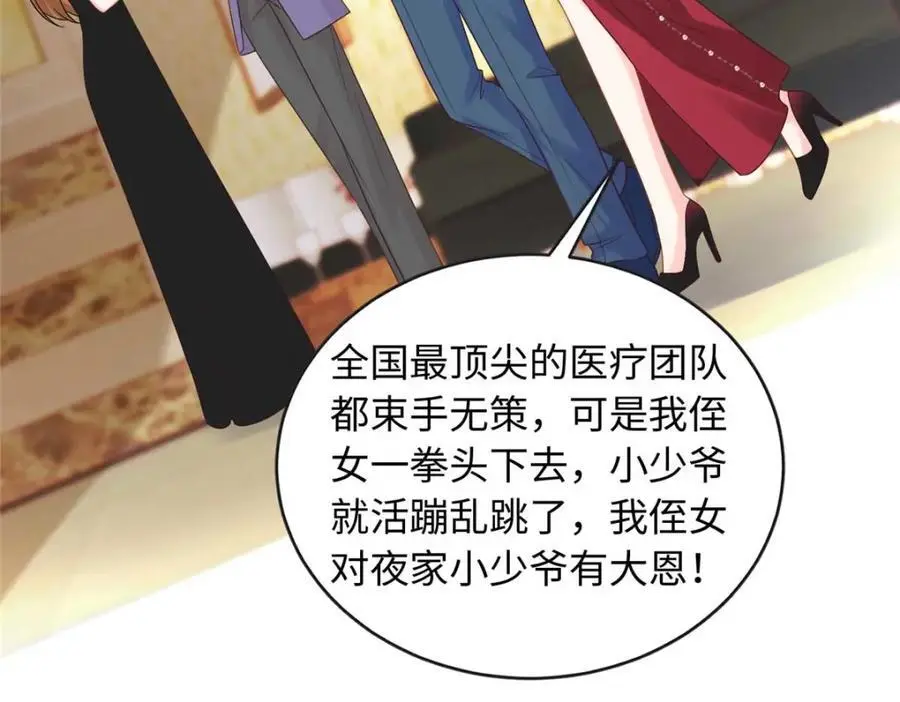 20 不爱听，憋着63