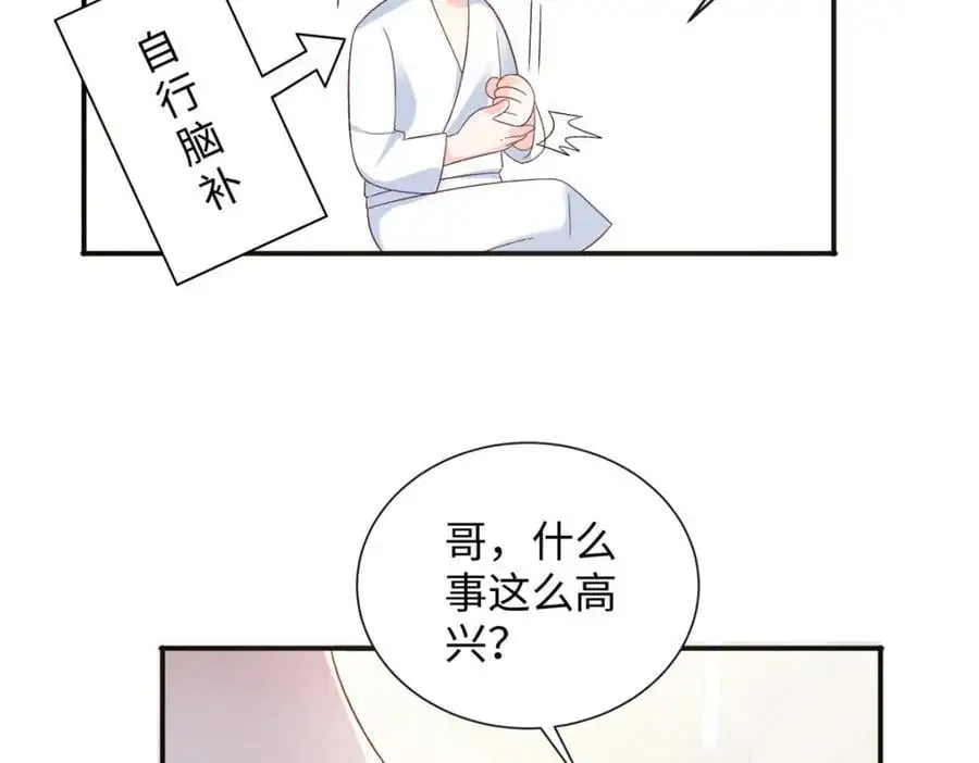 45 你嫂子心里有我55