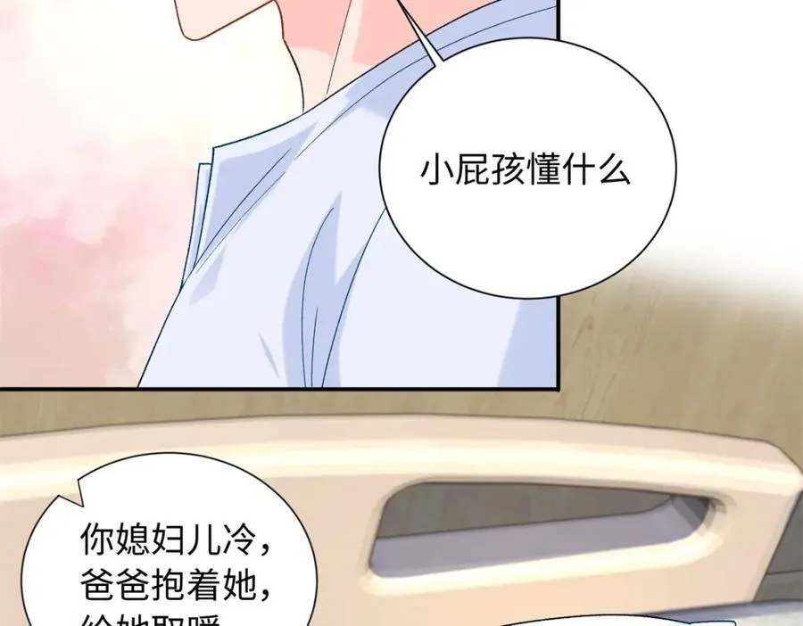 85 你守着我媳妇儿干什么？17