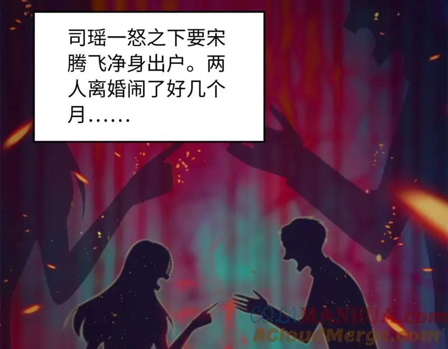 55 司瑶事件的真相32