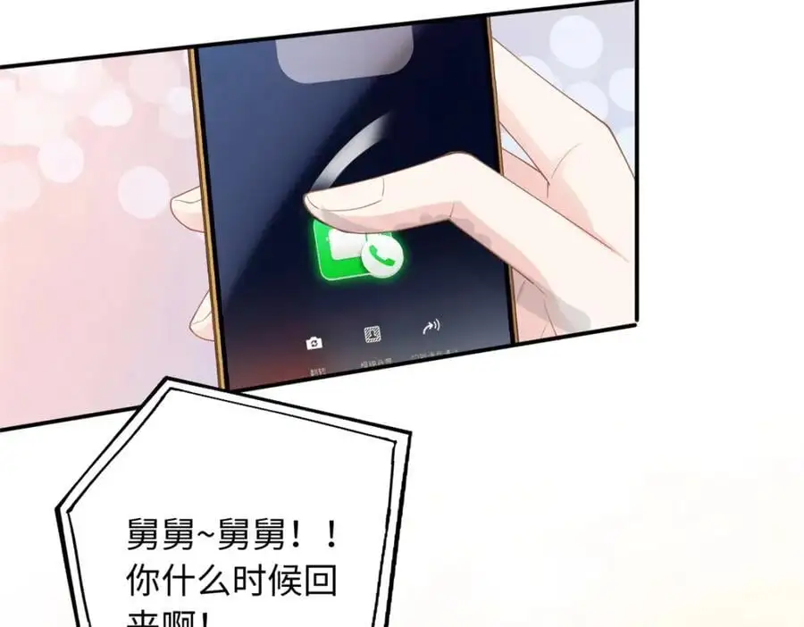 38 你和漠银河的恋情曝光了！89