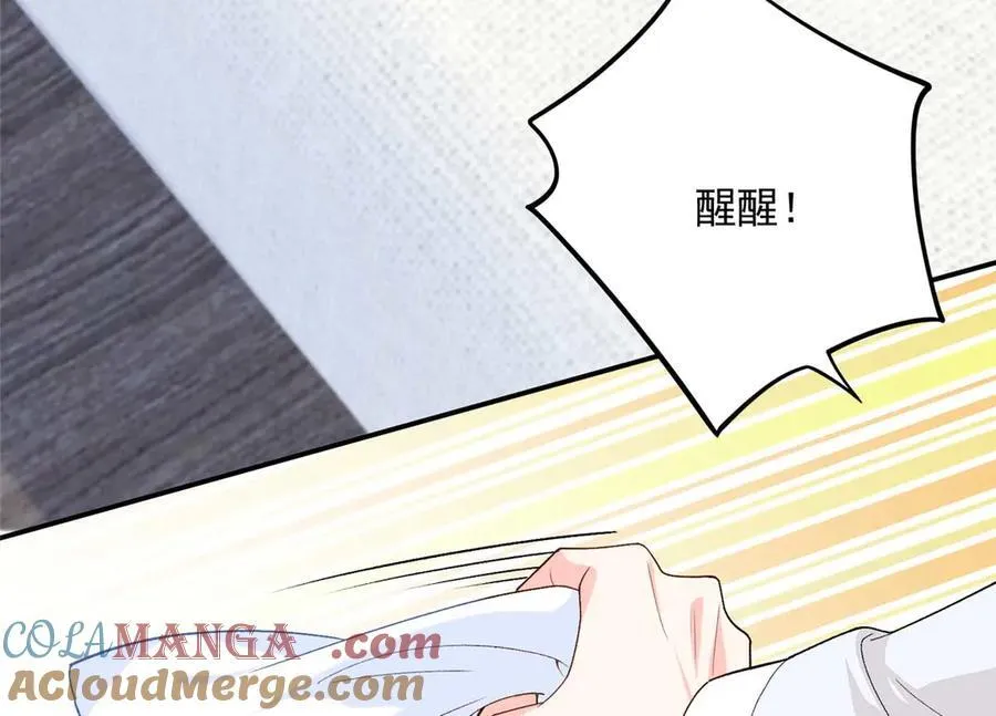 102 妹妹是小爷的8