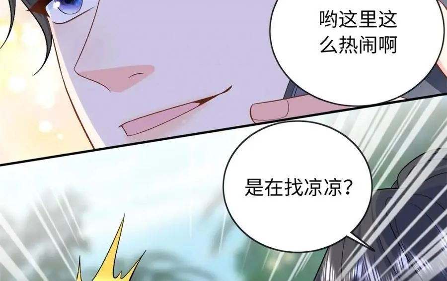 64 凉凉是我的亲闺女107