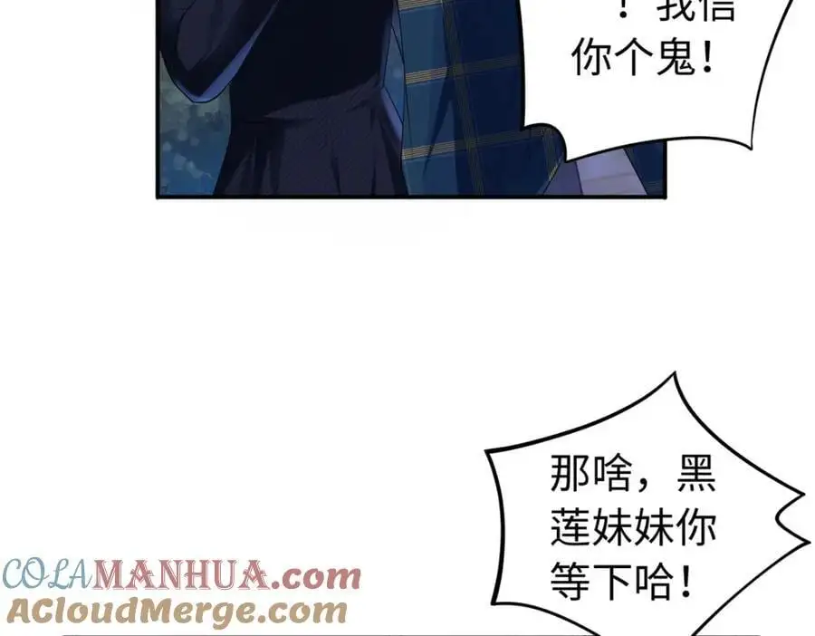 39 漠银河，人间之神！28
