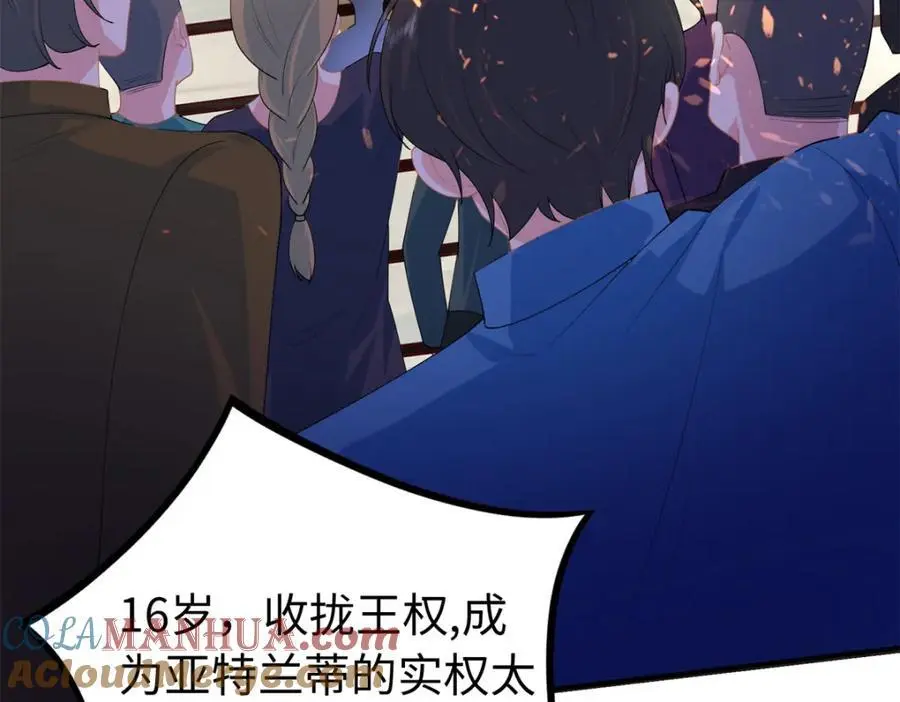 39 漠银河，人间之神！88