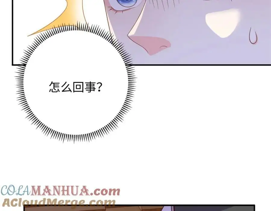 46 别捏我的小龙角!9