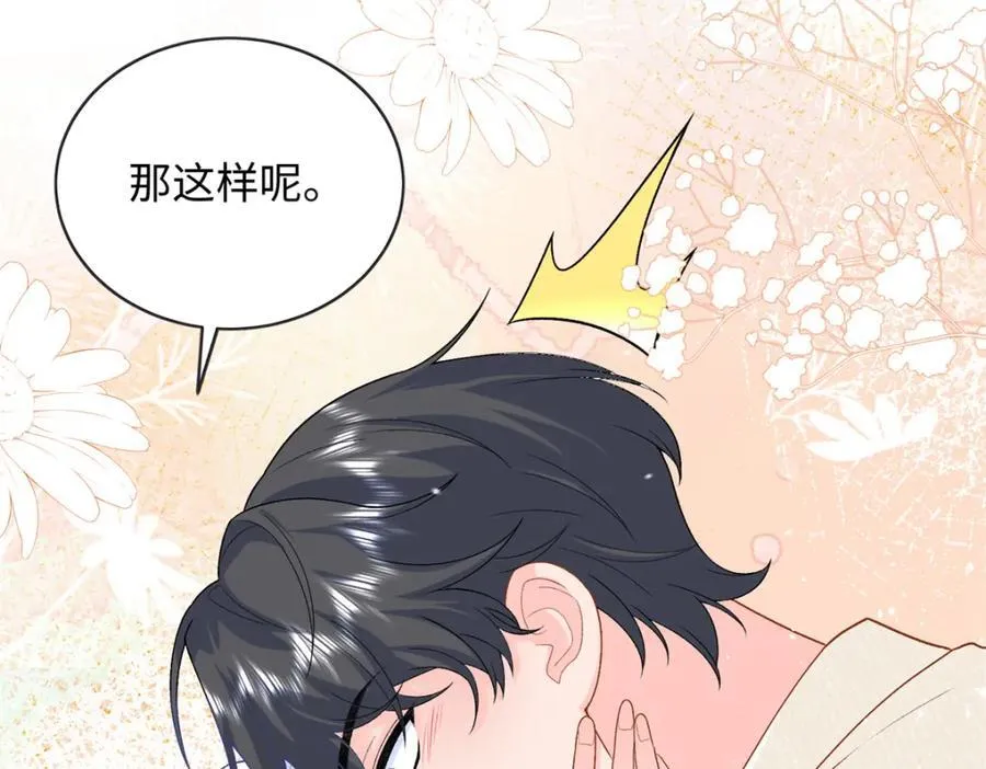79 主动献吻54