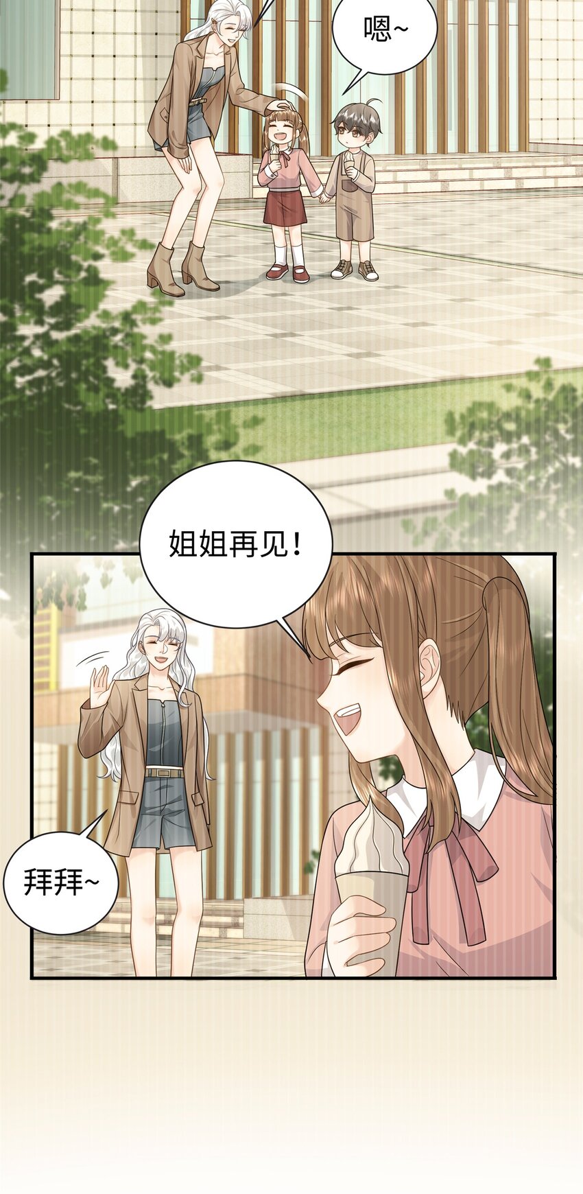 11 我才是夜家的女主人4