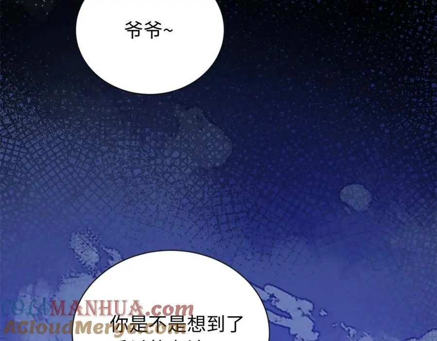 19 复仇开始了76