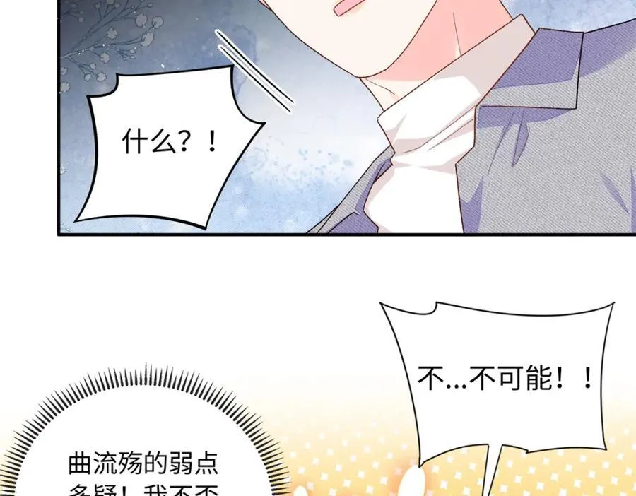 84 小爷的媳妇儿病了？58