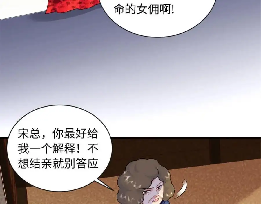 33 司明镜勾引未来姑父？146