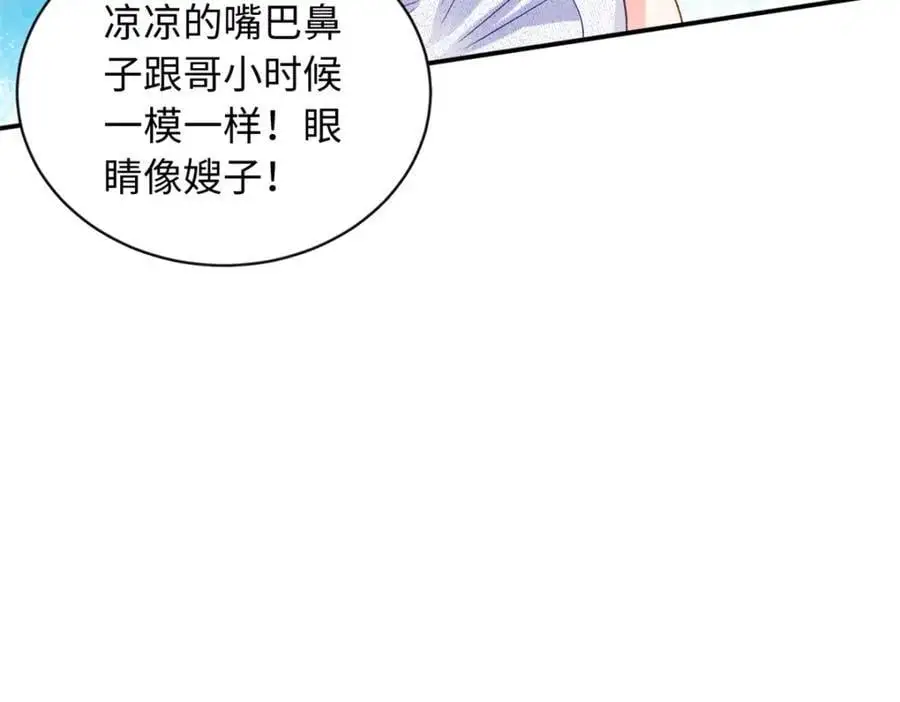 64 凉凉是我的亲闺女46