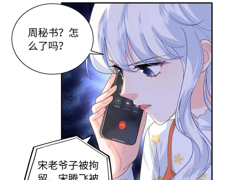 79 主动献吻74