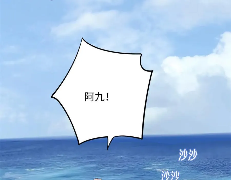 91 司明镜变成巨龙了!99
