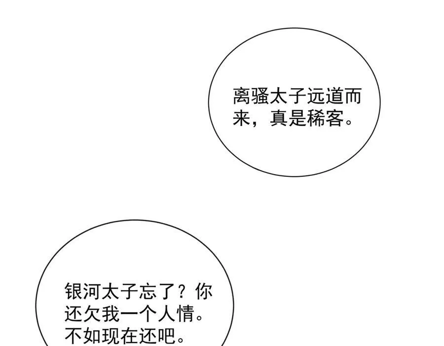 99 抱紧司离骚的大腿！63