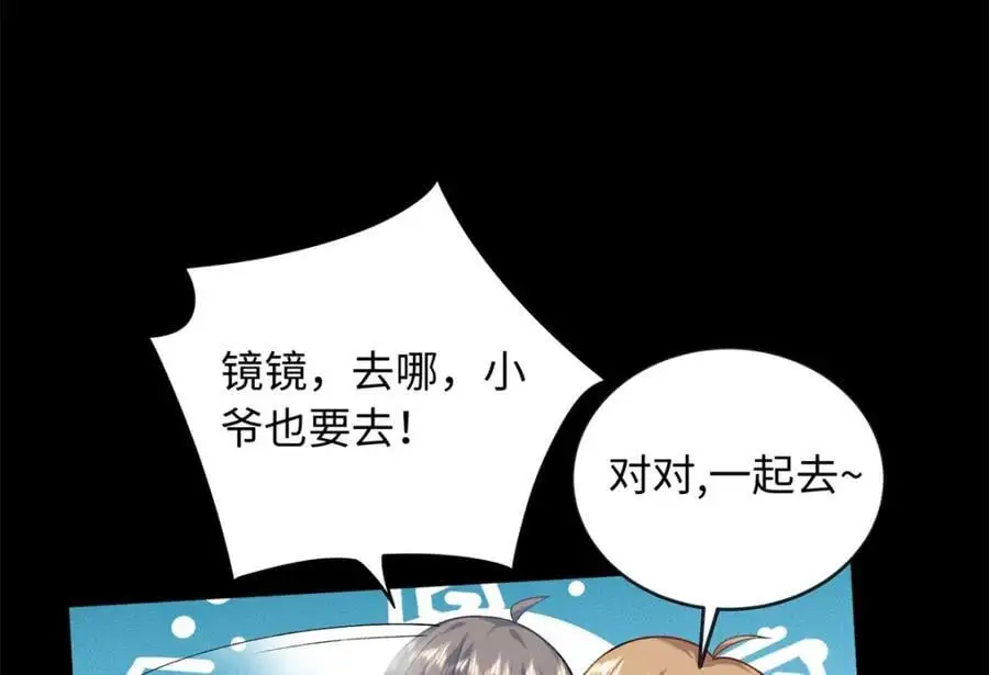 55 司瑶事件的真相101