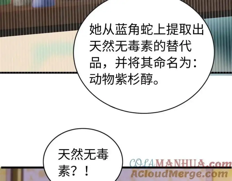 21 司明镜偷了研究成果？48