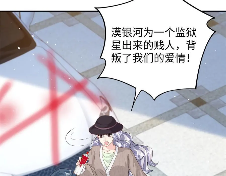 97 白九思的拙计71