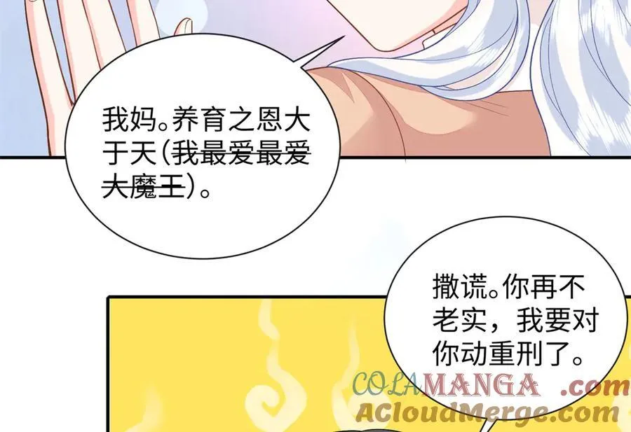 92 化作巨龙的后遗症52