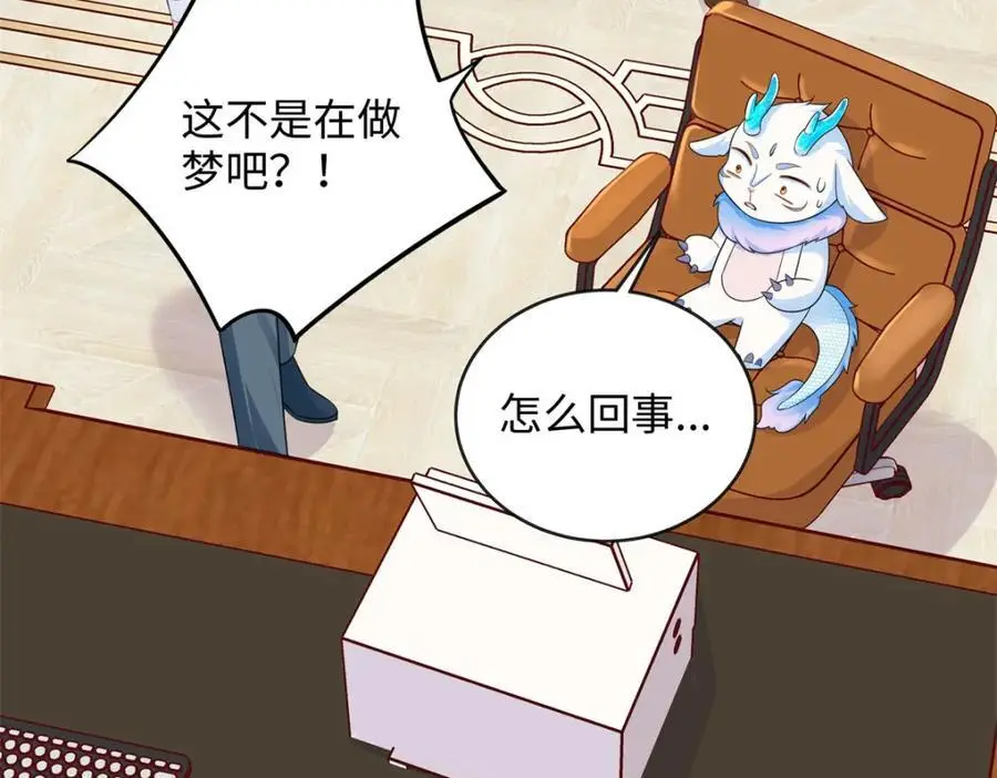 46 别捏我的小龙角!22