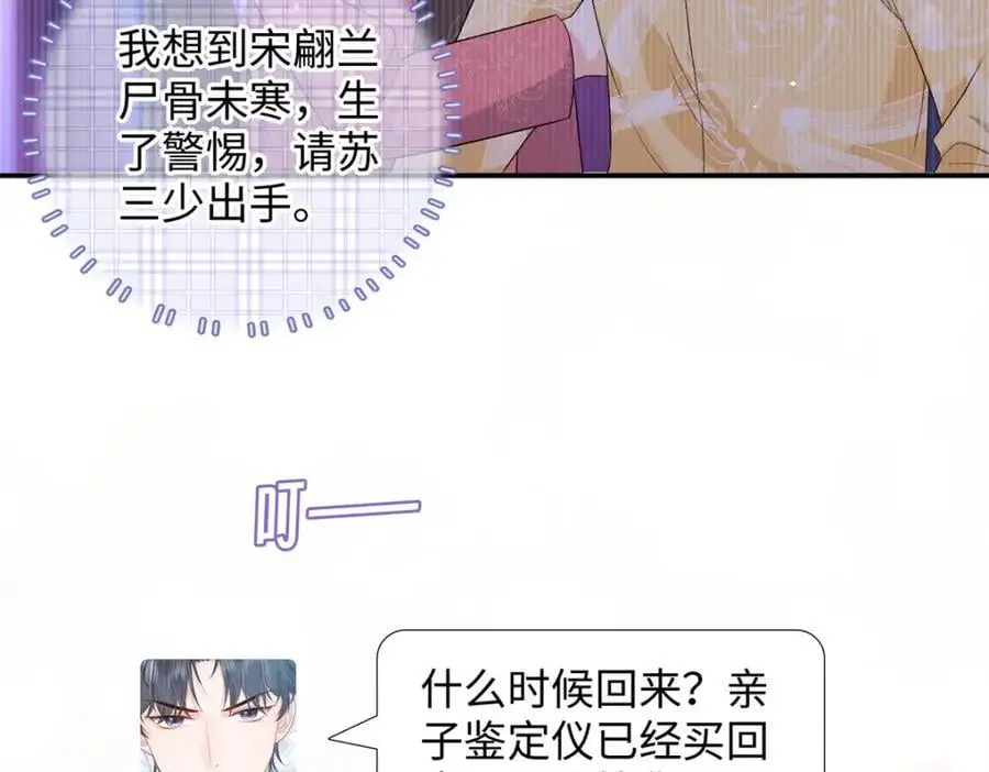 45 你嫂子心里有我73