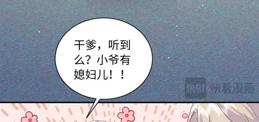 42 漠银河的情敌127