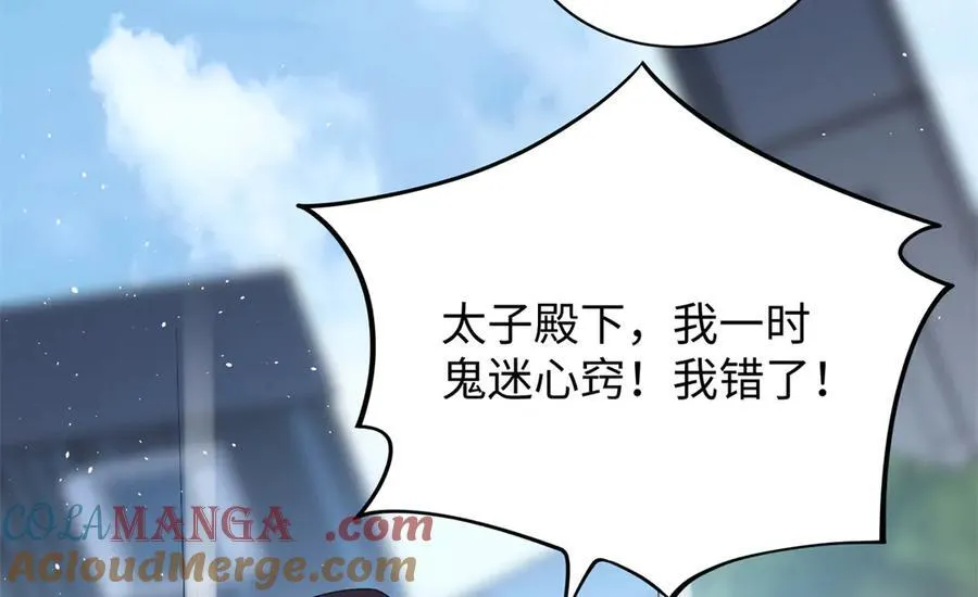 97 白九思的拙计88