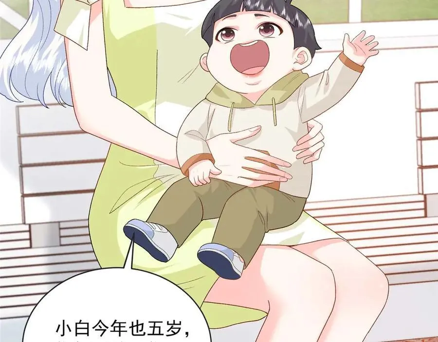 102 妹妹是小爷的87