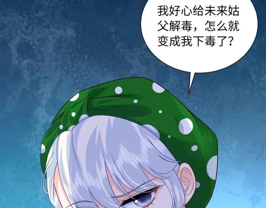 33 司明镜勾引未来姑父？82