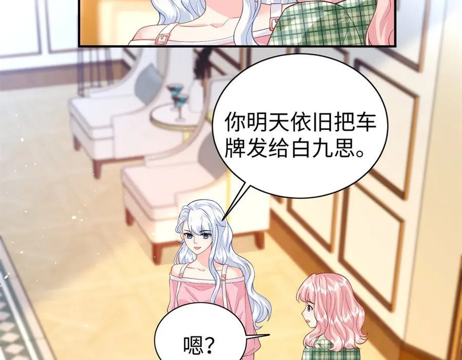 97 白九思的拙计53