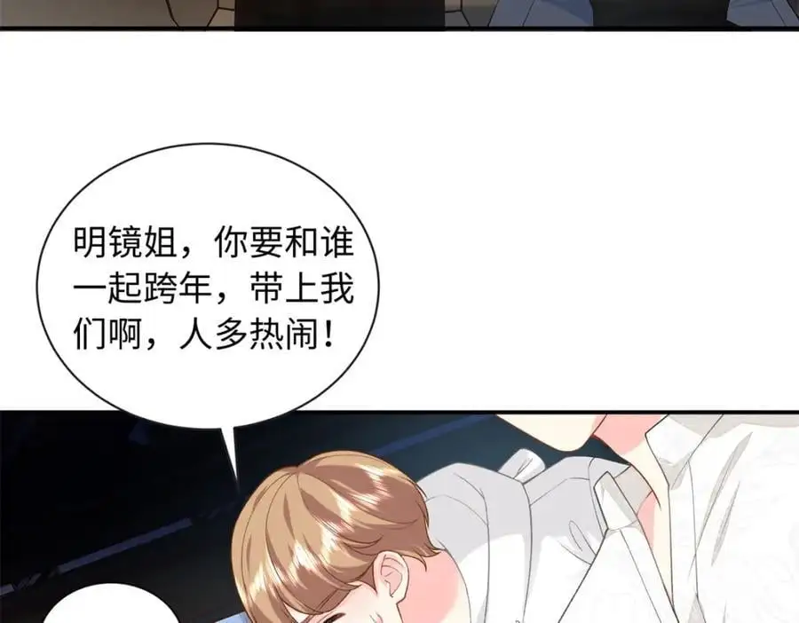 55 司瑶事件的真相95