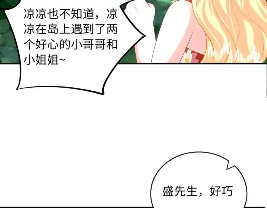 62 小龙崽还有另一只？94