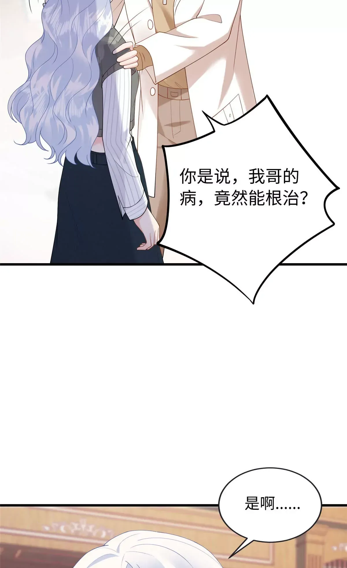 05 可惜是个病秧子39