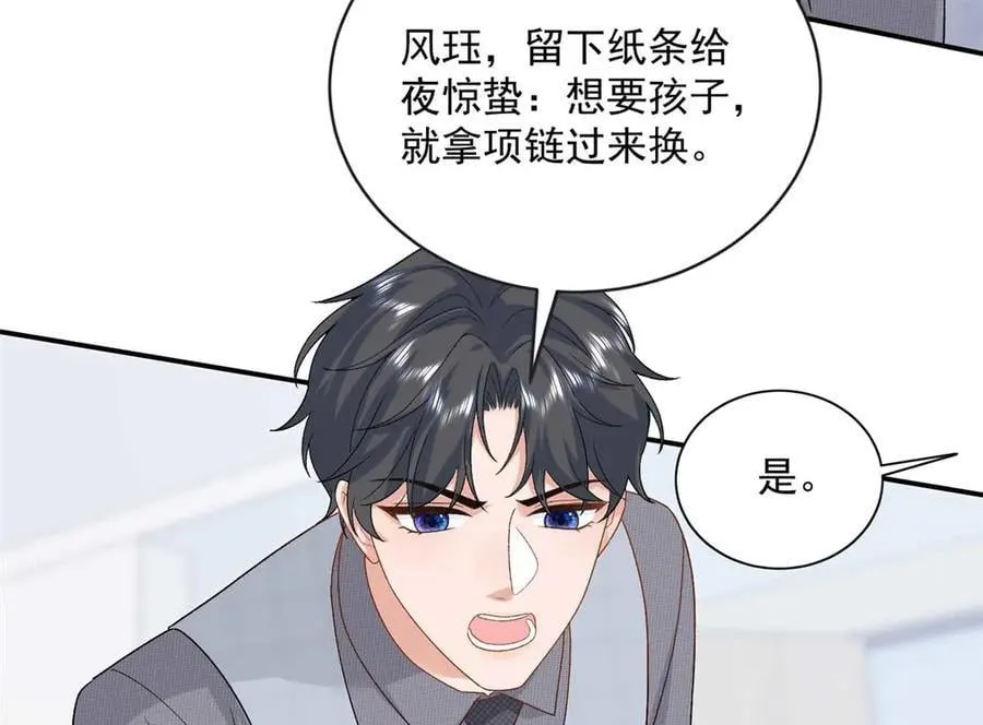 102 妹妹是小爷的38