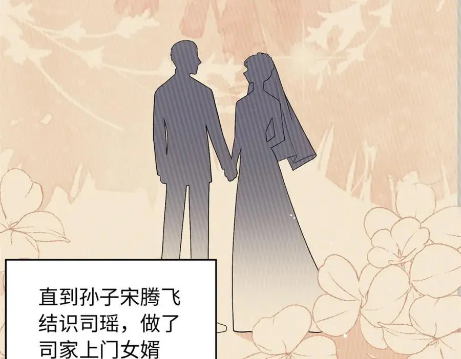 36 凶手不是司瑶78